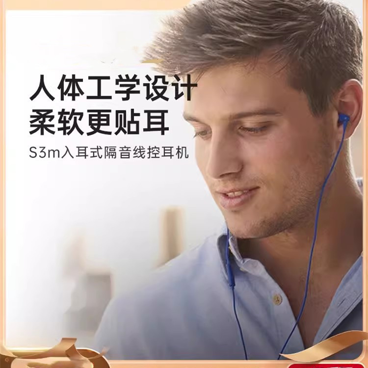 klipsch/Jess S3M Headset with Wheat Moving Coil Sound Insulation Intelligent Wire Control In-Ear Wired Headset