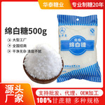 赢华泰一级绵白糖500g/袋 绿豆汤白砂糖烘焙原料甘蔗白糖商超批发