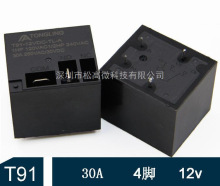 T91늟�ˮ���^���12v30a����4�_5VС�� 24V�^���220v늴�