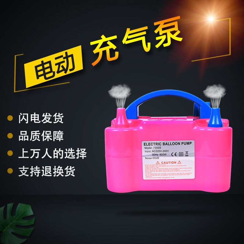 decorate Air blower Electric Inflator tool balloon Inflatable tube Inflator Electric tool Air pump charge