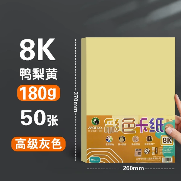 Yali yellow 180g [8K50 photos]