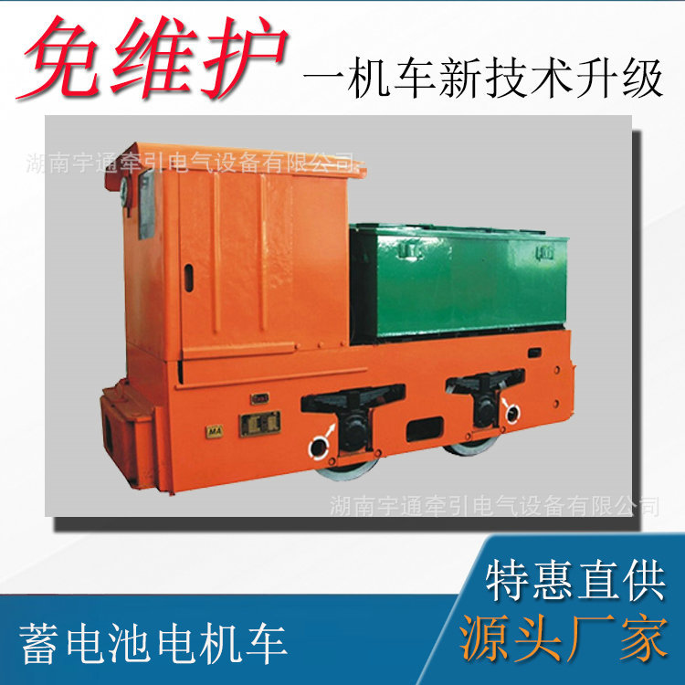 矿用防爆电瓶机车 湘潭防爆电瓶机车 XK5吨矿用防爆蓄电池电瓶车