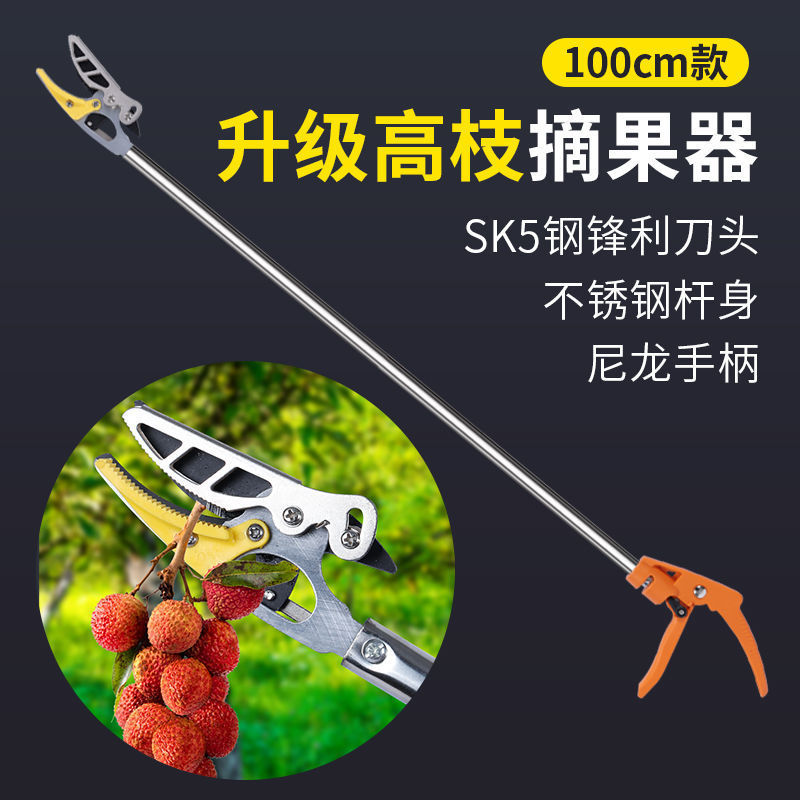 高空采摘新款果子高枝伸缩剪摘摘果杨梅龙眼摘果器枇杷荔枝神器|undefined