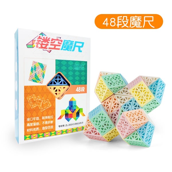 [Lindo pequeño di] macaron variedad regla mágica 24-72 creativo hueco regla mágica transformación curva juguetes para niños