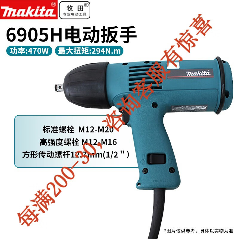 Japón de importación de la llave eléctrica de choque de 12,7 mm andamios 6905H eléctricos