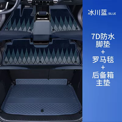 Universal Foot Pad, G318 Floor Mats Surrounding Special - nitrogen-blue-floor-mat-blue-roman-blanket-trunk-main-mat-dark-blue-g318-7d-waterproof
