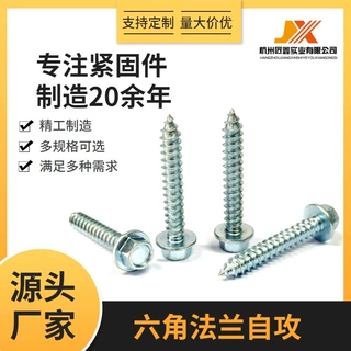 六角法兰自攻钉美制碳钢蓝白锌车库门螺丝外六角华司自攻螺钉