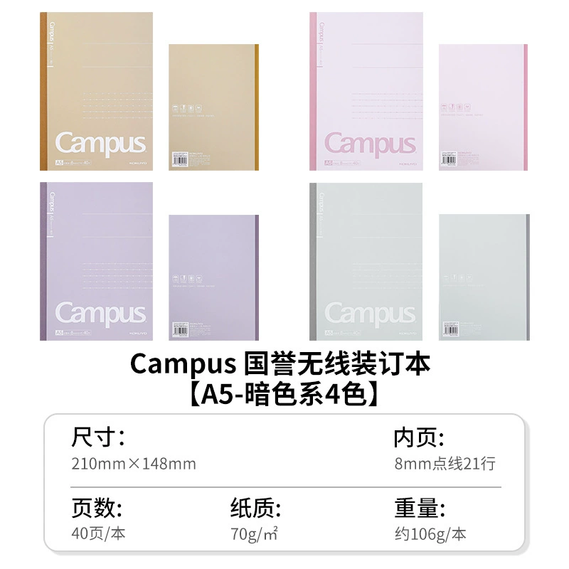 Блокнот KOKUYO Campus с беспроводной прошивкой, A5/B5, 40 листов, разноцветные обложки