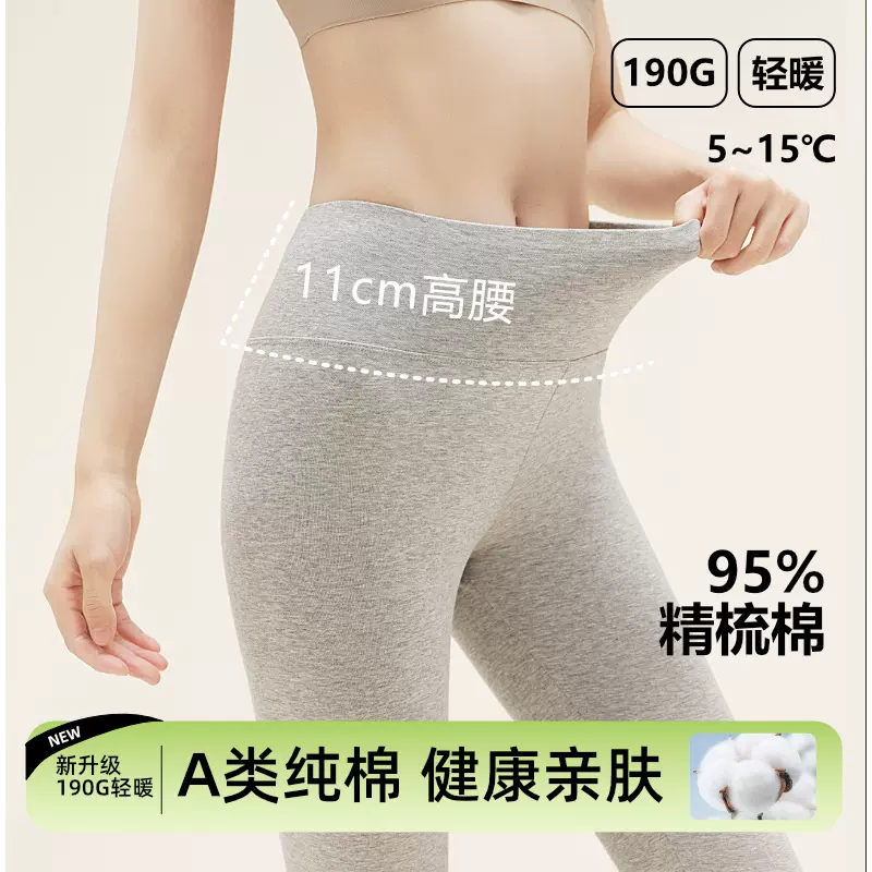 A类纯棉秋裤女士单裤修身打底裤内穿毛衫学生大码薄款保暖裤批发