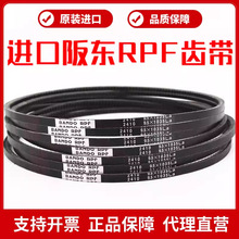 �����涫BANDO RPF���Ǵ�2370 2375 2380 2385 2390 2395Ƥ��