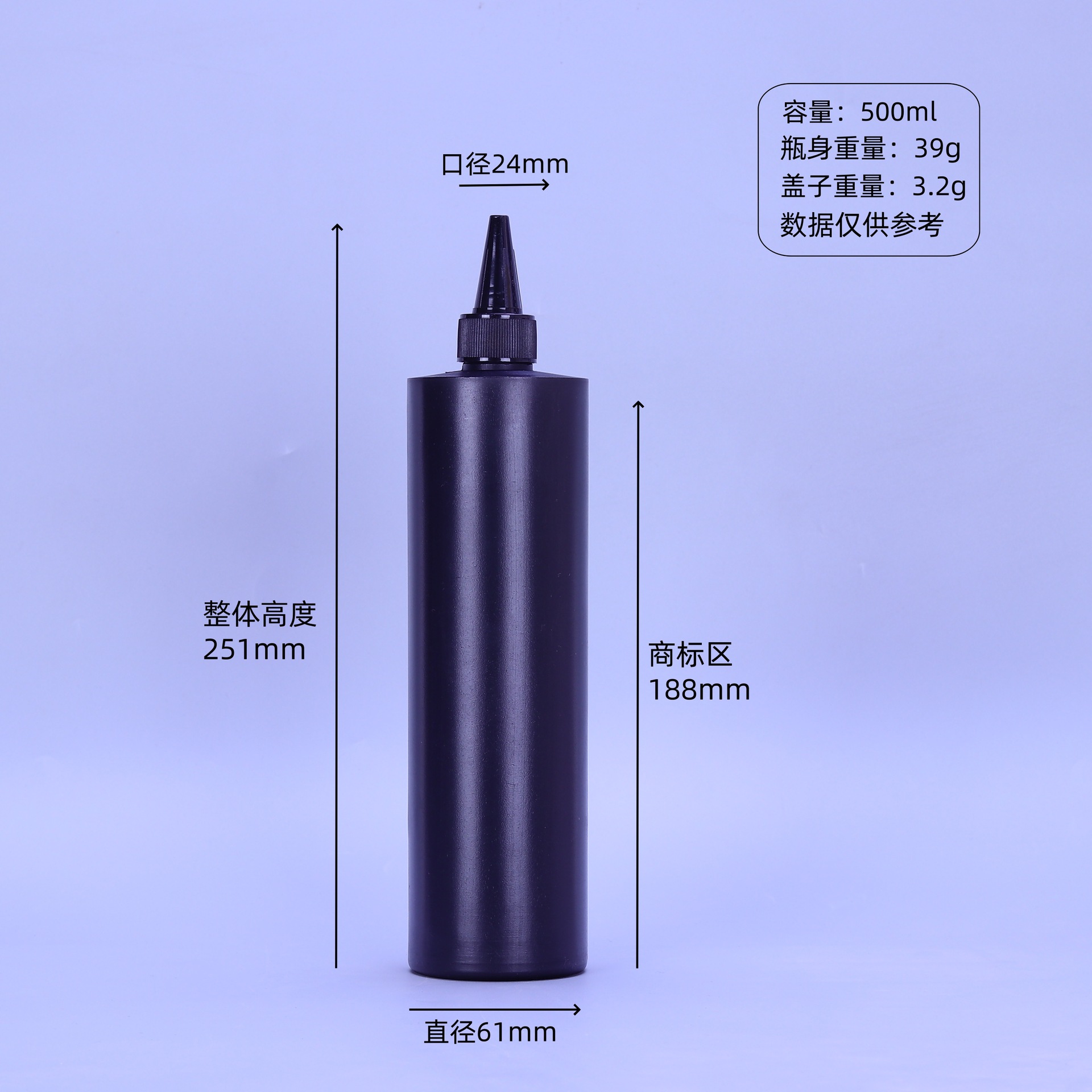 尖嘴瓶500ml