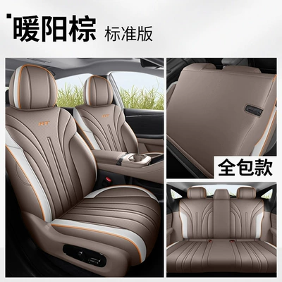 Modelə uyğun (Original) oturacaq örtükləri — Seat Cushions - aion-rt-standard-edition-warm-brown-full-coverage-for-front-and-rear-seats-special-car-special