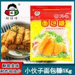 包邮小伙子面包糠1000g 炸鸡粉炸虾炸猪排 料理材料油炸裹粉