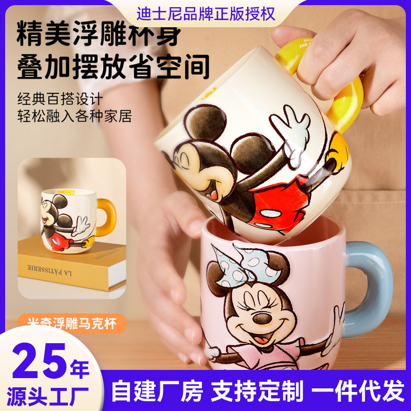 Las tazas de Disney Mickey Mark son lindas, no deberían tener tazas de café, tazas de cerámica de agua caliente de gran capacidad.