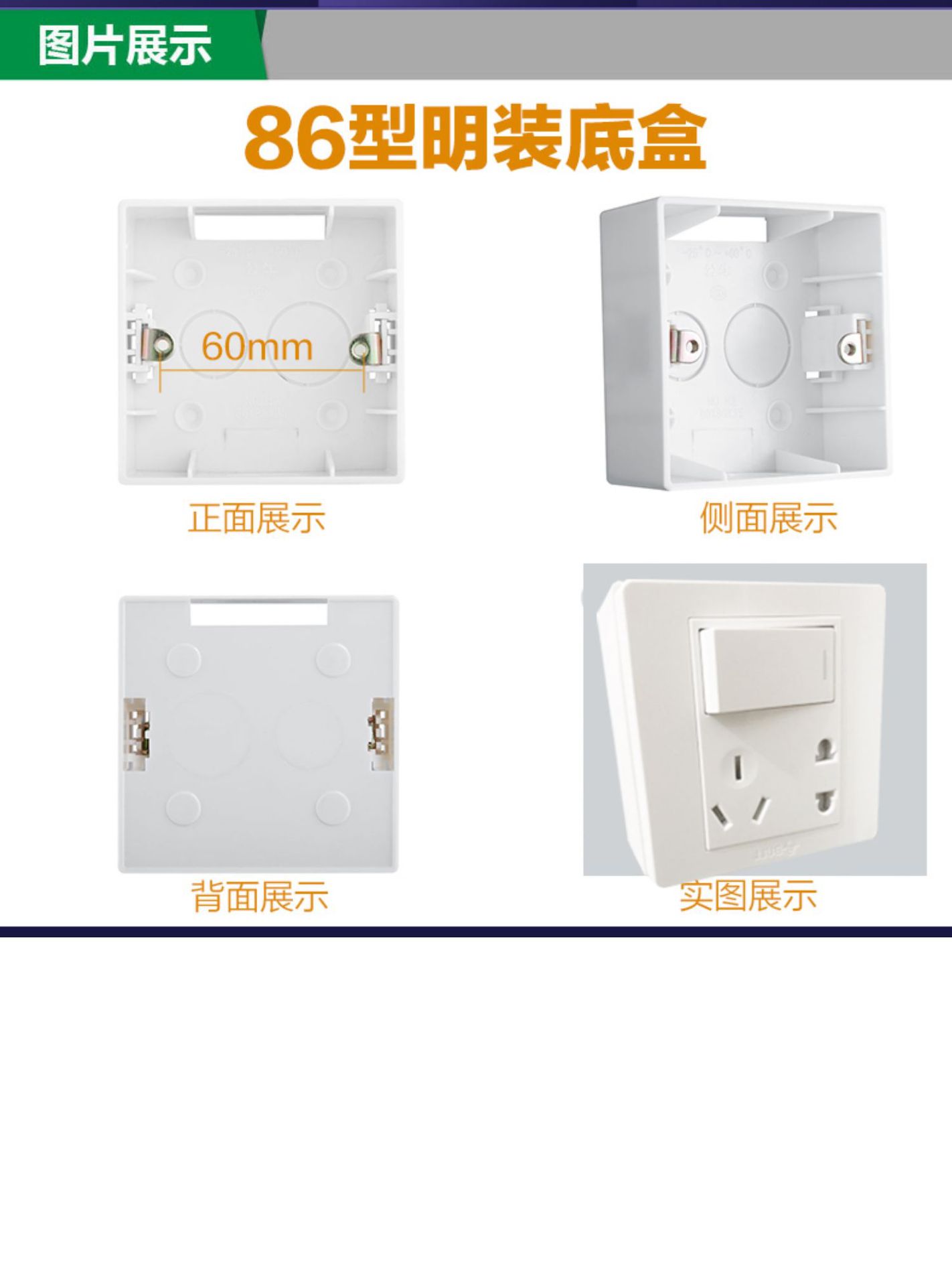 公牛明装底盒86型明盒明线接线盒开关插座底盒白色分线盒布线盒-阿里巴巴