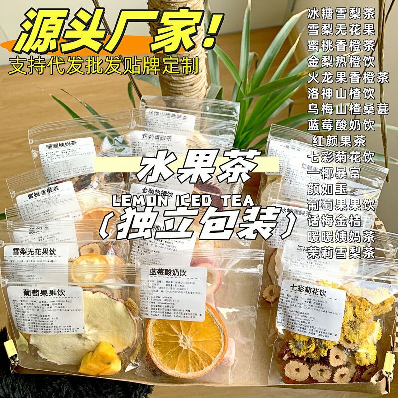 Seven-day fruit tea mixed taste independent packaging week good tea trembles little red book live apple astragalus water