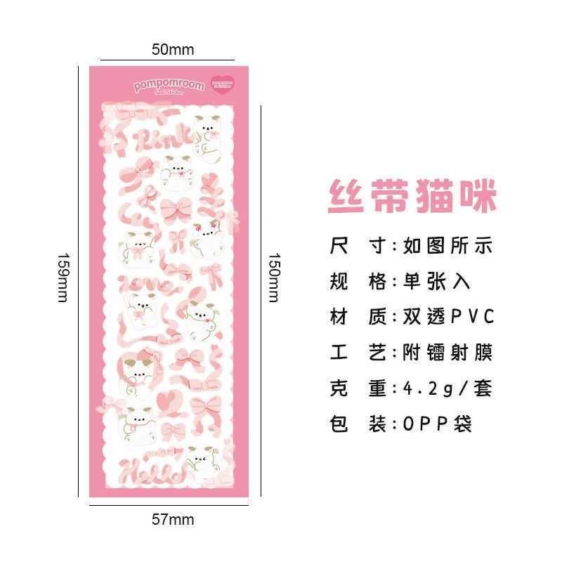 [镭射咕卡贴手账卡通贴纸可爱水杯贴画韩系咕卡diy装饰素材贴合集]