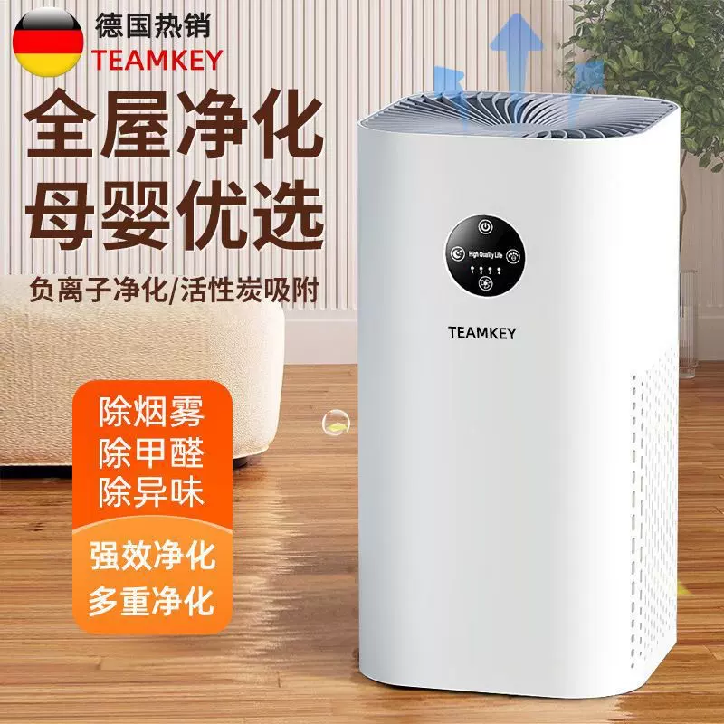 母婴级负离子空气净化器USB除甲醛桌面空气吸烟负离子净化器批发