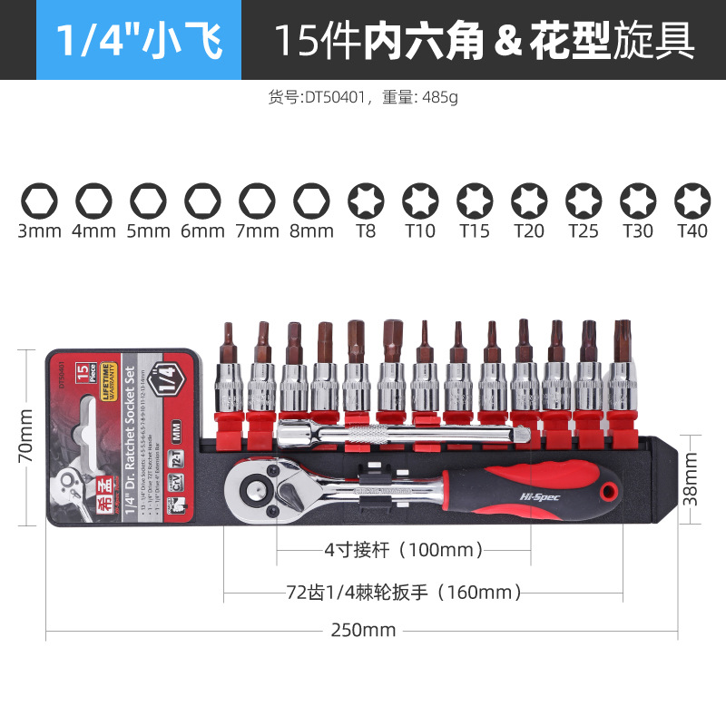 Morita socket wrench Plum Blossom hexágono reparación destornillador piezas de reparación traje caja de herramientas de reparación de automóviles