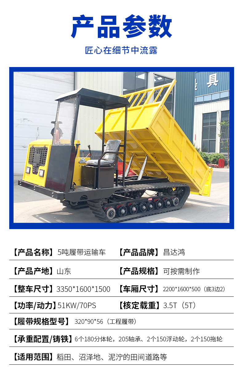 5噸履帶運(yùn)輸車(chē)-1_05.jpg