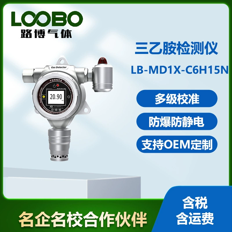 Удобный детектор триэтиламина Высокоточный детектор газа триэтиламина Ручной сигнализации триэтиламина