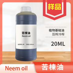 印刷楠油苦楠油neem oil園芸看護インド苦楠油冷搾り苦楠油印楠素提出コード