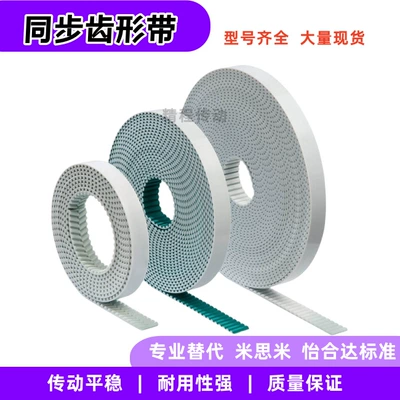 Extended SyncHronous TootHed Belt Avtomobil ötürücü kəmərləri