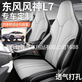 专车专用座套;座垫、座套;方向盘套