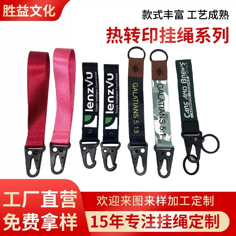 工厂批发钥匙挂件挂绳户外登山扣背包防丢挂扣手机挂绳手腕带