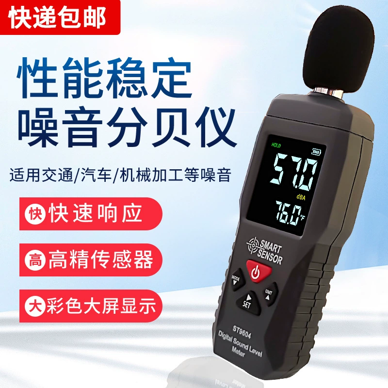 Shima ST9604 шумометр шумов измеритель шума тестер