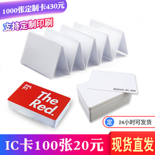 Fudan IC Card Customized Access Card NFC Induction Chip ID Card Property M1 Elevator White Card cuid Card Copy