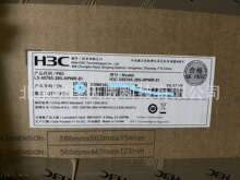 华三全新H3C LS-5570S-28S-HPWR-EI 24口POE供电交换机 无电源