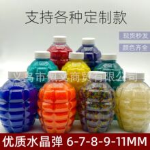 水晶弹7-8mm 9-11水弹亚马逊泡大珠加硬吸水珠儿童玩具真人CS代发