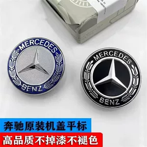 Mercedes-Benz C-Class E-Class C200 C260 E200L E300L kapot emblemi, şaquli-üfüqi