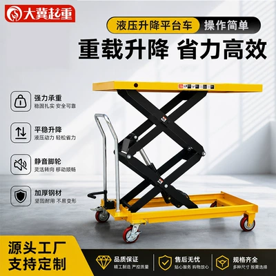 Factory Manual Hydraulic Lifting Platform, Mobile Lifting Platform, Heavy-Duty, Labor-Saving, Efficient Lifting Workbench