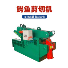 200吨液压鳄鱼剪金属压块鳄鱼式剪切机全自动废铁螺纹钢剪切设备