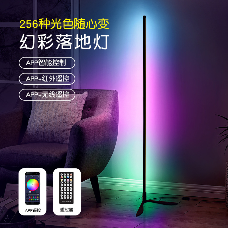Lámpara de pie RGB para dormitorio, lámpara de esquina LED minimalista moderna de alta gama, lámpara de ambiente de colores para ventas transfronterizas.
