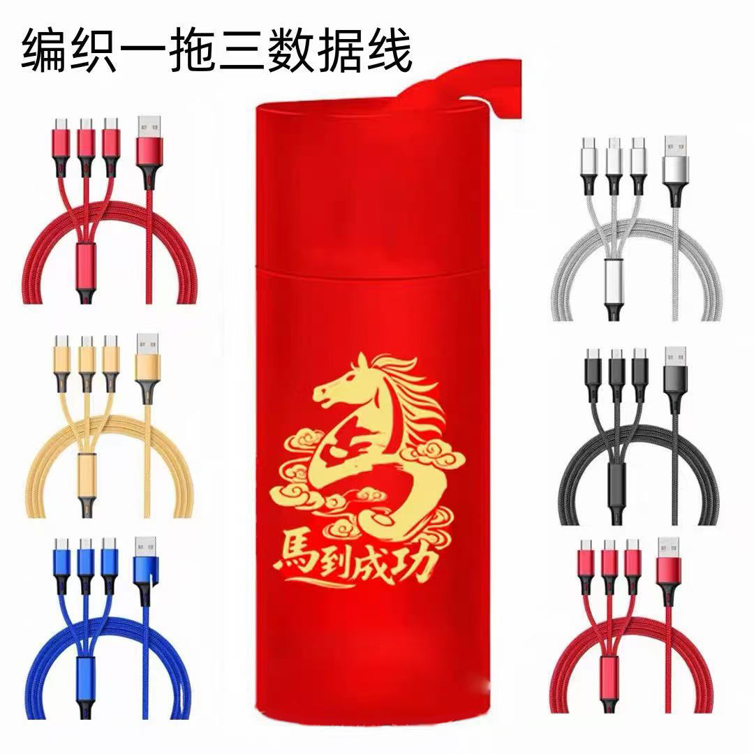 马年纸筒+一拖三编织线