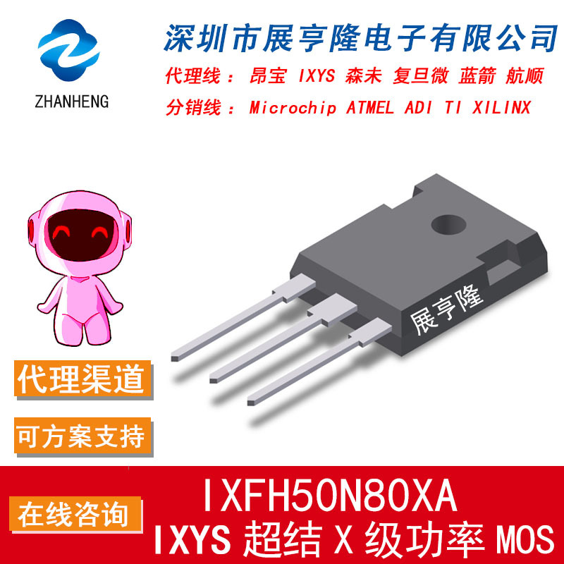 原装IXFH50N80XA TO-247 艾赛斯 IXYS 超结X级功率MOS管 800V