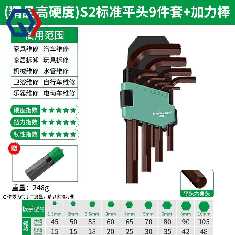 庆迪内六角扳手套装梅花米字六棱6角螺丝刀工具组合加长扳手六边