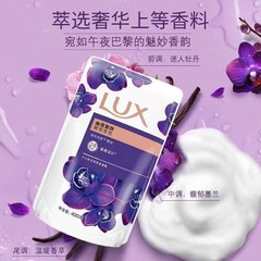 力士(LUX)沐浴露 香氛持久体验 紫色幽莲魅肤馥郁香氛精油沐浴乳