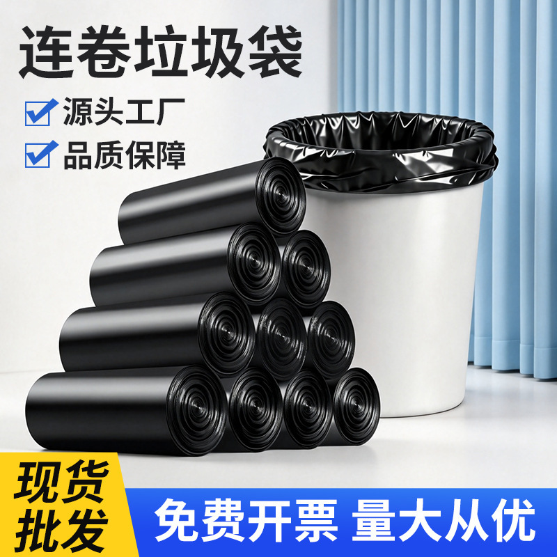 In-Stock Black Thick Large Garbage Bags for Hotels, Guesthouses, Property Management, Sanitation, Hospitals, Schools, and Household Use Plastic Bags In-Stock Black Thick Large Garbage Bags for Hotels, Guesthouses, Property Management, Sanitation, Hospitals, Schools, and Household Use Plastic Bags