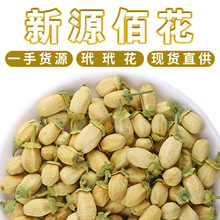 批发玳玳花茶新货柚子花干花代代花散装500g农产品花草茶厂家批发