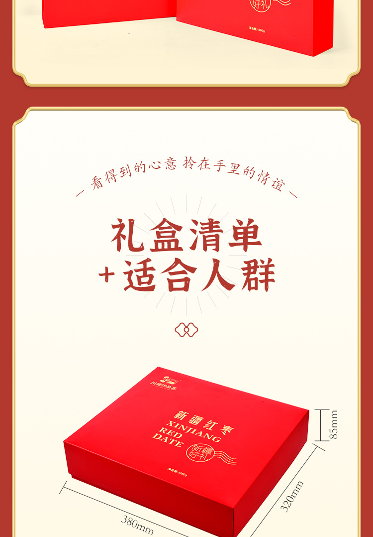 礼盒装_03.jpg