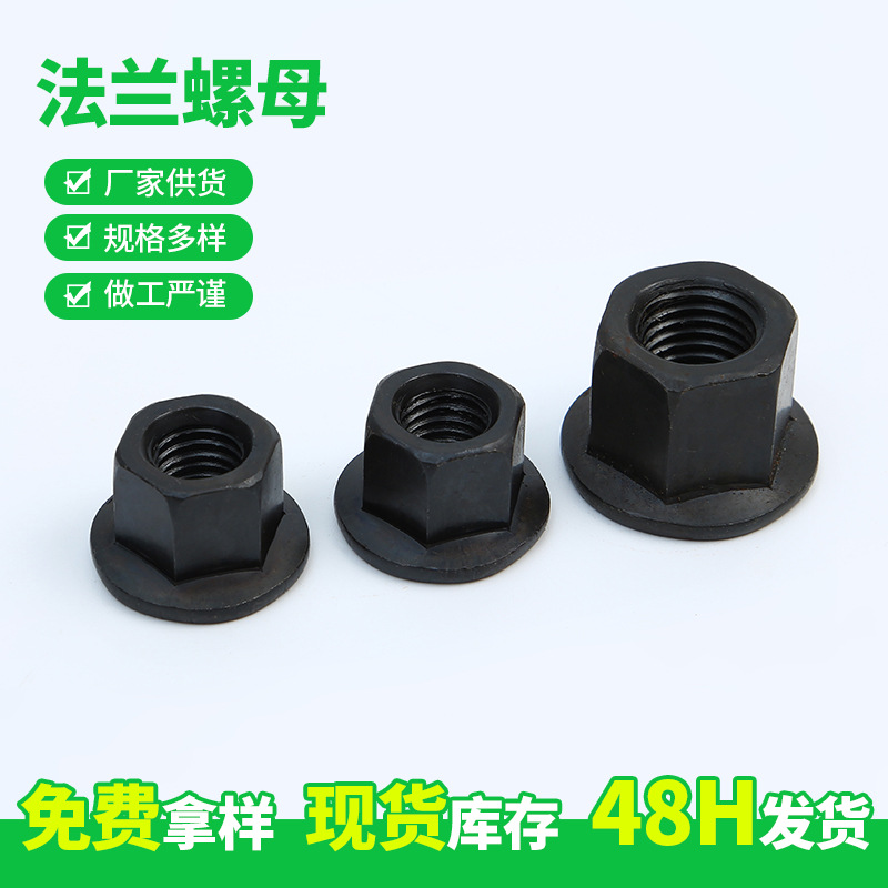 六角法兰螺母带垫法兰面螺帽机床模具压板加大高压板螺母夹板螺丝