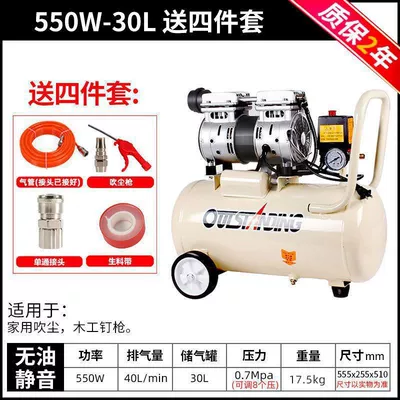 Hava kompressorları — Spray Paint Air Pump - 550w-30l-aluminum-four-piece-set