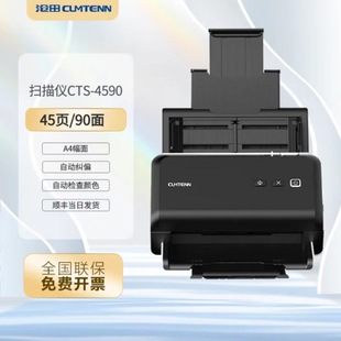 Cangtian CTS-8590 4590 6590 Scanner A4 High Speed High Definition Color Double-sided Paper Feed Scanner
