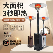 燃气取暖器商用液化气取暖炉伞型户外煤气室内天然气节能烤火炉