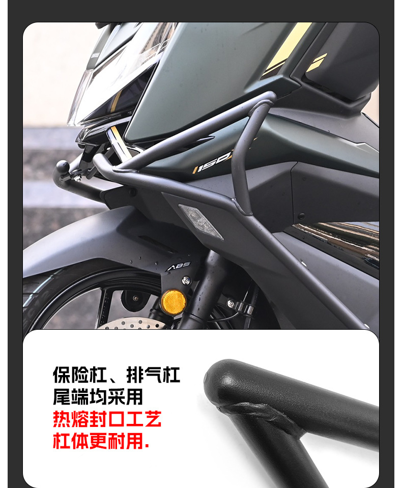 Suitable for Shengshi 150X Bumper Anti-Collision and Anti-Fall Protection Bars, Scooter Front and Rear Protection Bars, Exhaust Bar Modification Accessories