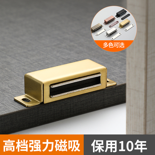 Stainless steel cabinet door magnetic suction wardrobe cabinet door suction strong suction device door touch strong magnetic touch bead old cabinet door lock buckle